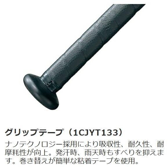 MIZUNO（ミズノ） [7月発売] ソフトボール バット 11インチ 2号 ax4