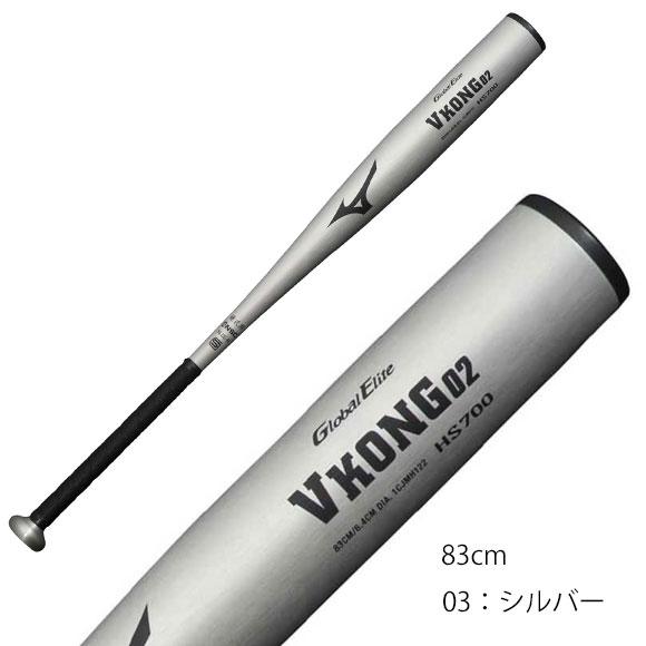 硬式 ミズノ グローバルエリート Vコング02 1CJMH12284 ミズノ グローバルエリート Vコング02 1CJMH12284 (野球バット) 価格
