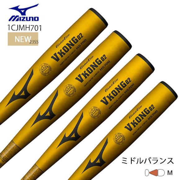 MIZUNO ミズノ 少年硬式用【グローバルエリート】Vコング02 MIZUNO ミズノ 少年硬式用【グローバルエリート】Vコング02