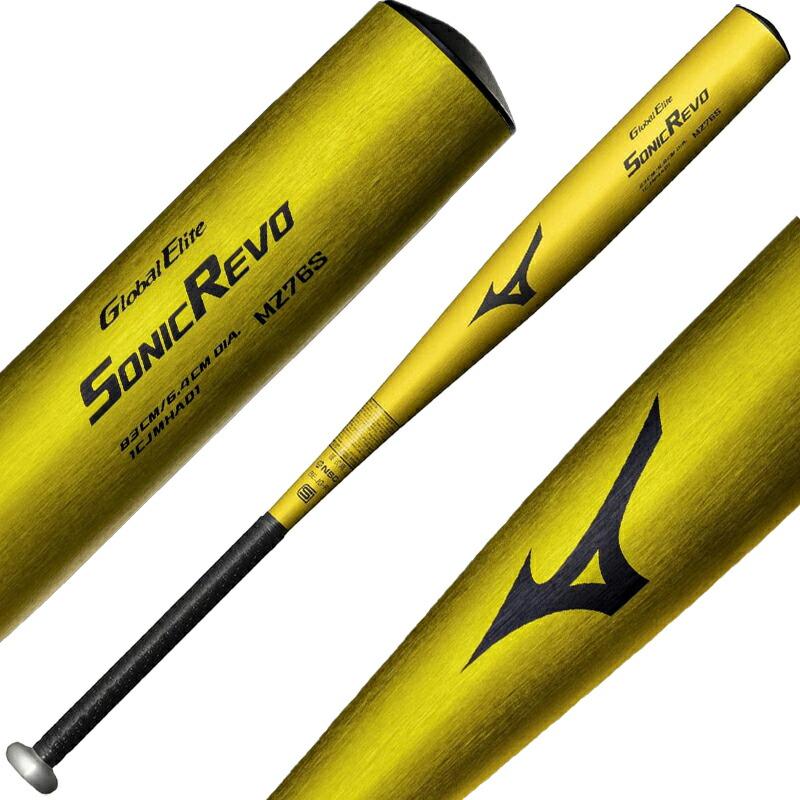 MIZUNO（ミズノ） グローバルエリート 硬式 金属バット 限定 SONICREVO