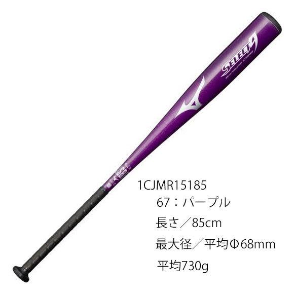 ミズノ MIZUNO 軟式用セレクトナイン 金属製 82cm-85cm 平均670g-730g SELECT9 軟式野球 金属バット  1CJMR151 トップバランス ミドルバランス【TYM】21ss｜samsam｜05