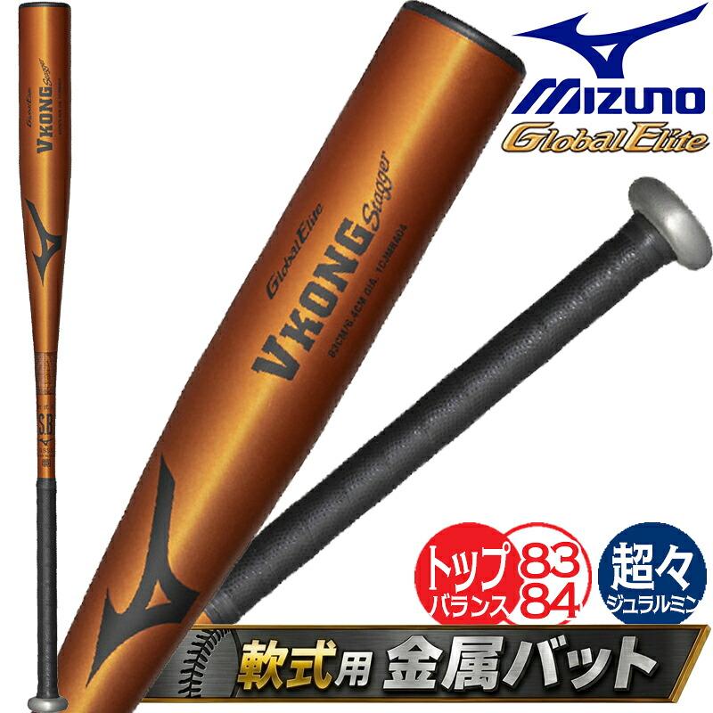 MIZUNO（ミズノ） [新作入荷]ミズノ 軟式 金属バット 限定 VKONG