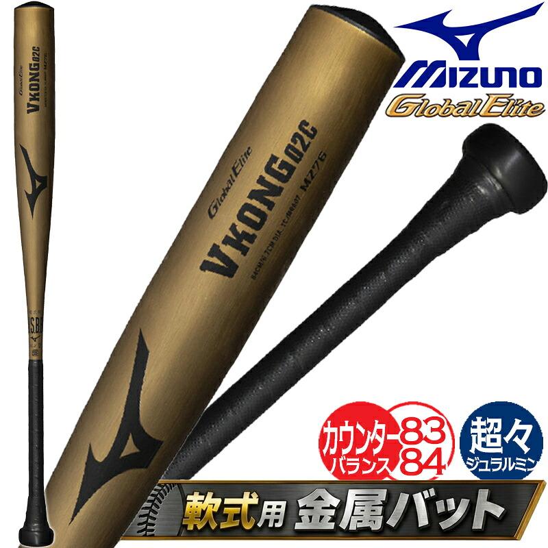 MIZUNO（ミズノ） [予約受付中!!8月発売]ミズノ 軟式 金属バット V