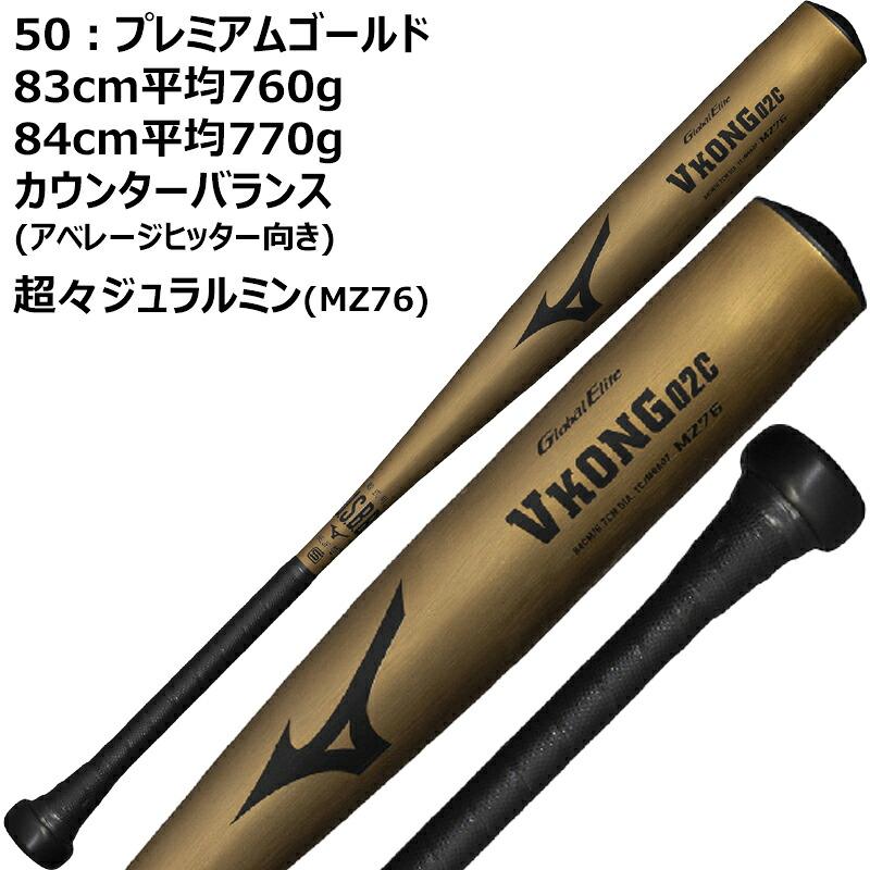 MIZUNO（ミズノ） [予約受付中!!8月発売]ミズノ 軟式 金属バット V