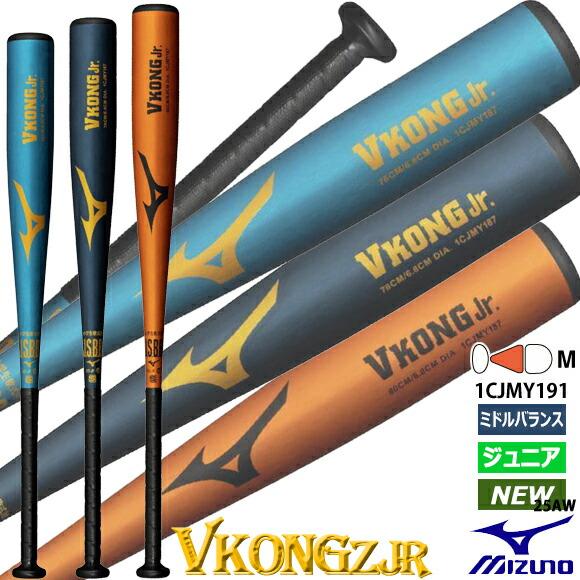 【9/7まで限定】MMジュニア 軟式少年用 ミドルバランス78cm 専用ケース付 エスエスケイ（スポーツ用品） SSK 少年軟式 MMジュニア ミドル