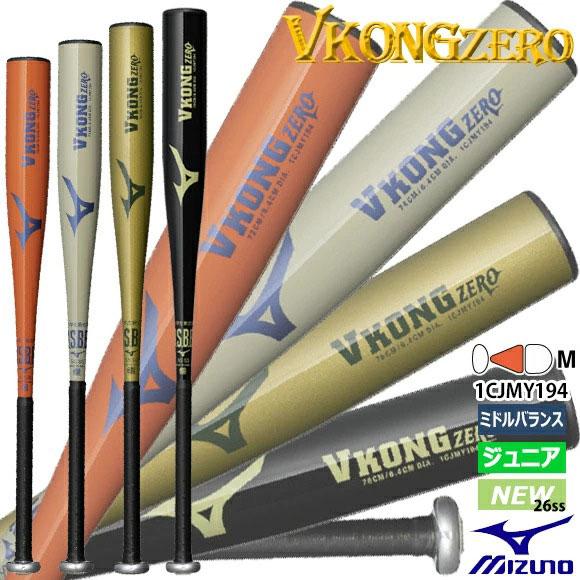 Mizuno 軟式バット MIZUNO（ミズノ） 野球 軟式 FRP製バット 83cm 84cm 85cm mizuno 軟式