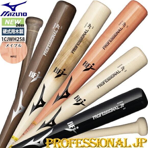 MIZUNO（ミズノ） [即納][名入れ刻印可]ミズノ 硬式用木製