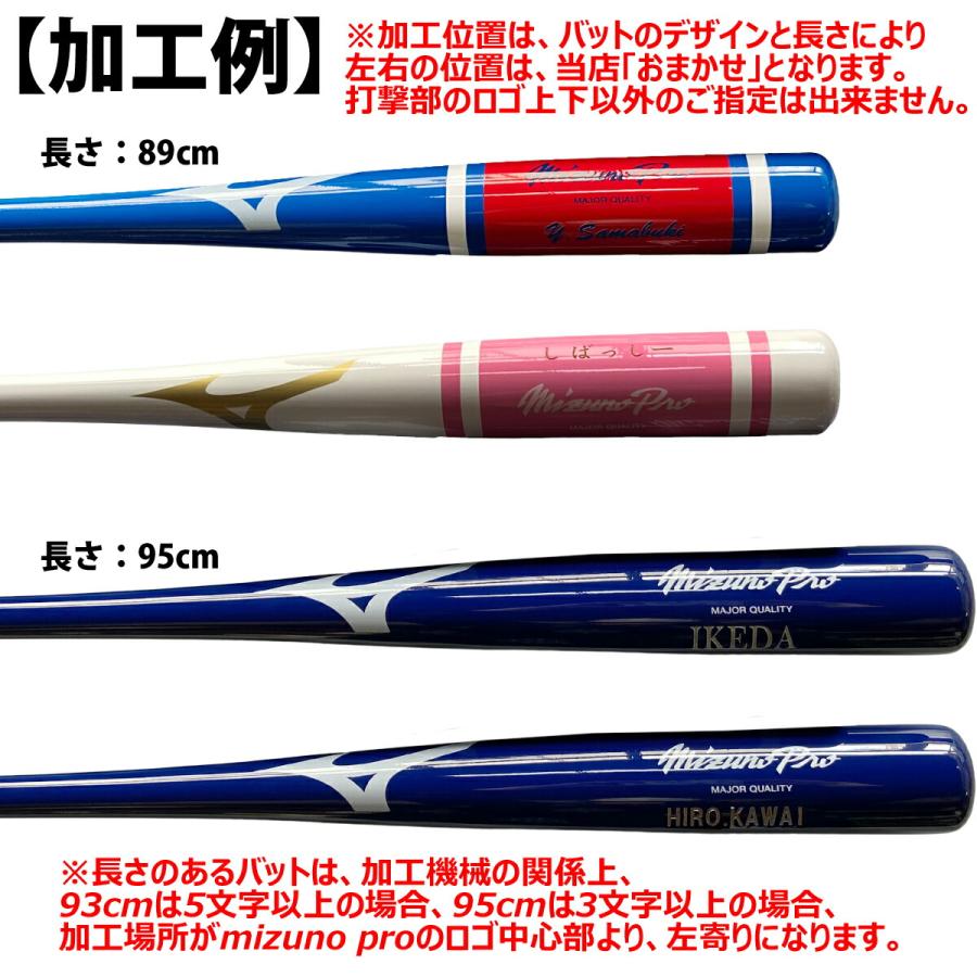 MIZUNO（ミズノ） [名入れ刻印可][即納]ミズノプロ 硬式用木製バット