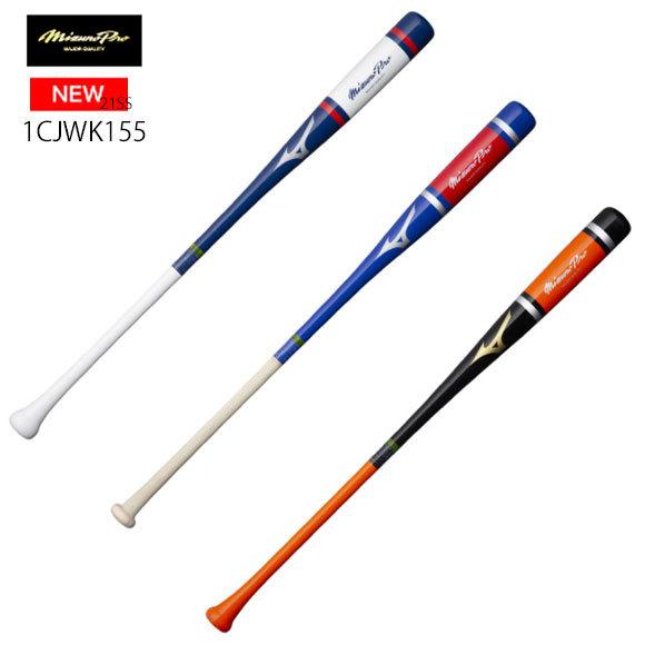 Mizuno Pro 【即納】ミズノ MIZUNO 【ミズノプロ】ノック(木製