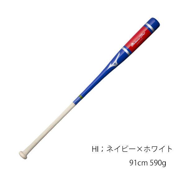 Mizuno Pro 【即納】ミズノ MIZUNO 【ミズノプロ】ノック(木製／91cm