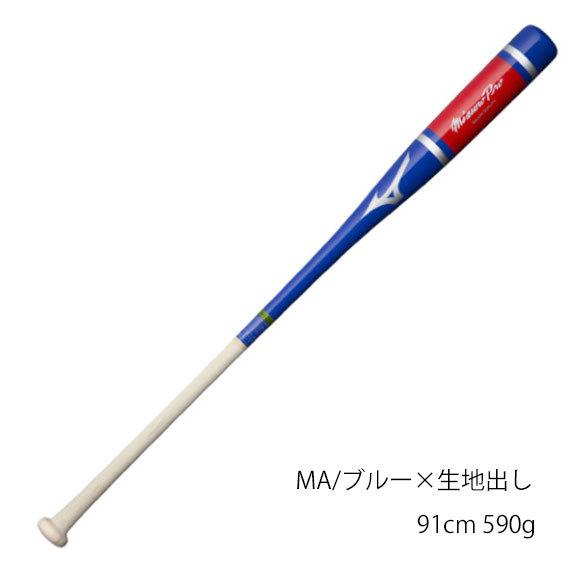 Mizuno Pro 【即納】ミズノ MIZUNO 【ミズノプロ】ノック(木製／91cm