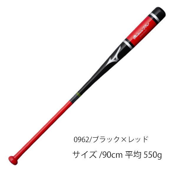 Mizuno Pro 【即納】ミズノ MIZUNO【ミズノプロ】ノック(木製／88cm