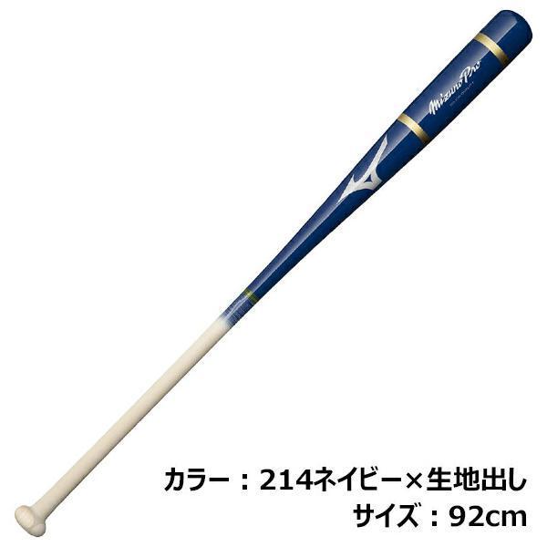 MIZUNO（ミズノ） 【名入れ刻印可】【即日発送】ミズノプロ ノック