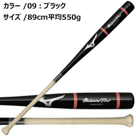 ミズノプロ　Mizuno pro　ノックバット 木製 カチイロコレクションモデル ミズノプロ Mizuno pro ノックバット 木製 カチイロコレクション