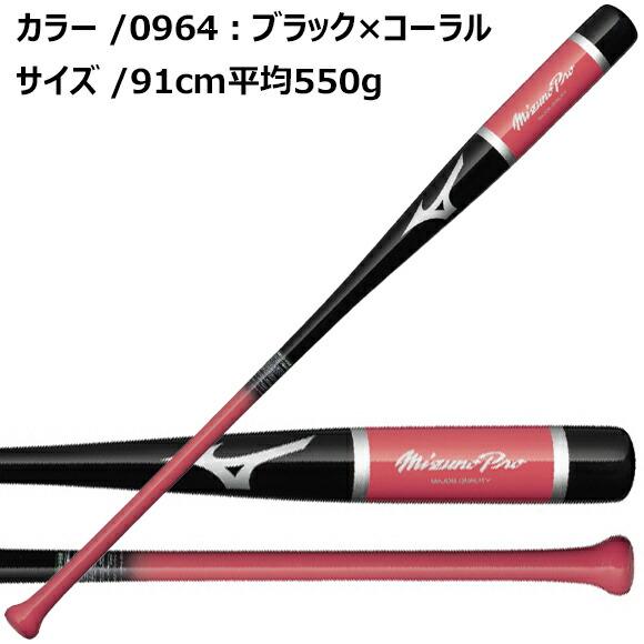 Mizuno Pro 即納[名入れ刻印可]ミズノプロ MIZUNO ミズノプロノック