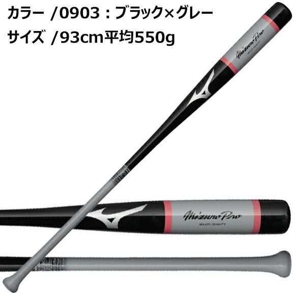 Mizuno Pro 即納[名入れ刻印可]ミズノプロ MIZUNO ミズノプロノック