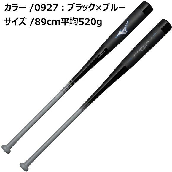 超限定品！軟式用ビヨンドマックスレガシーノック(木製／89cm／平均520g) 軟式用ビヨンドマックスレガシーノック(木製／89cm／平均520g