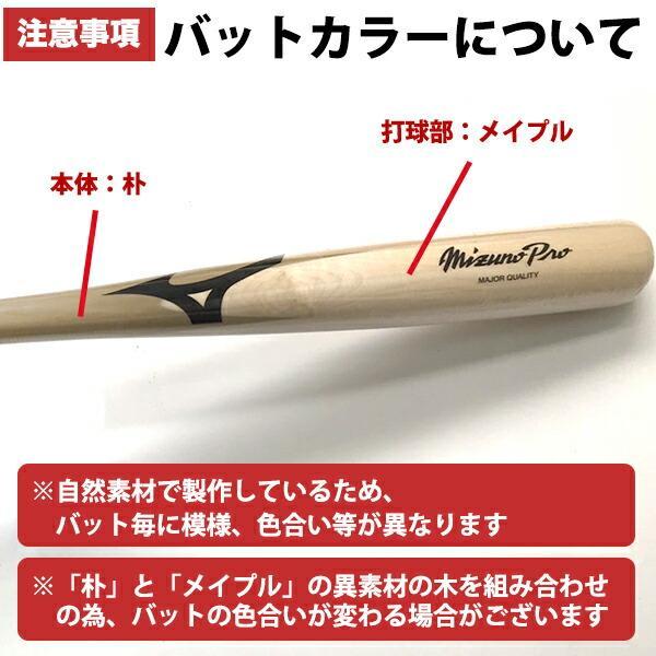 ミズノプロmizuno pro 限定 オーダーノックバット 91cm550g MIZUNO ブルー×ホワイト ミズノプロ 野球 木製 ノックバット