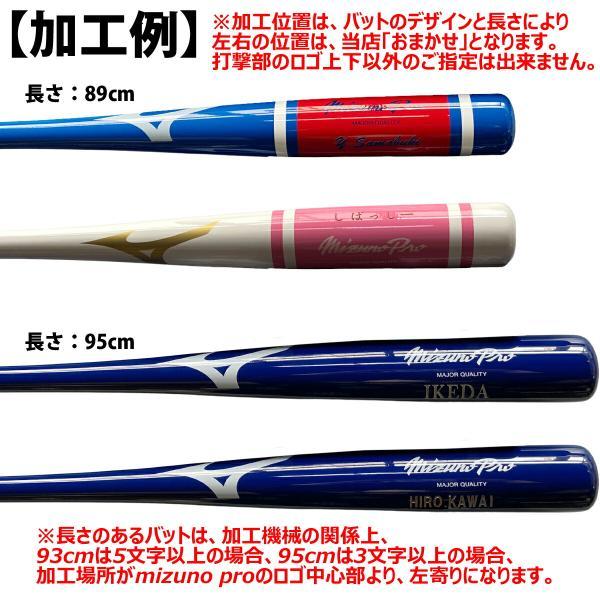 NPB認定印入りミズノバット 名入れ刻印可】ミズノプロ MIZUNO