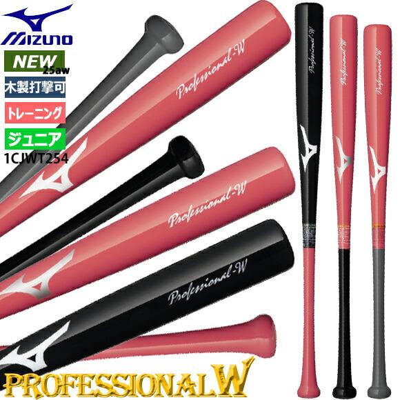 MIZUNO（ミズノ） [即納]ミズノ 少年軟式 木製打撃可トレーニング