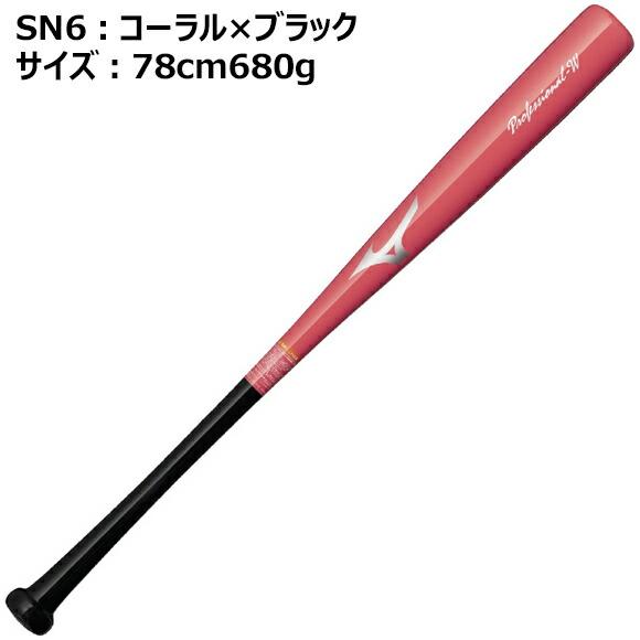 MIZUNO（ミズノ） [即納]ミズノ 少年軟式 木製打撃可トレーニング