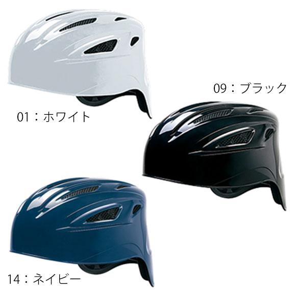 ミズノ MIZUNO 軟式用ヘルメット(キャッチャー用／野球)軟式野球ヘルメット 捕手用1DJHC211【取寄M】23ss(2303)｜samsam｜02