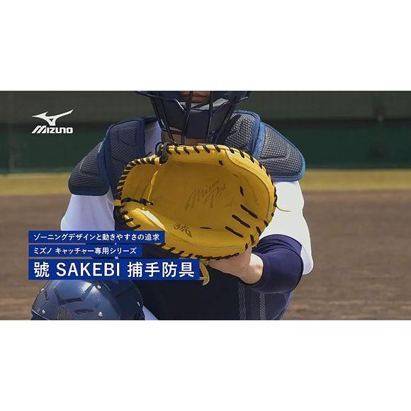 ミズノプロ さけび 硬式 プロテクター 1djph240.jpg