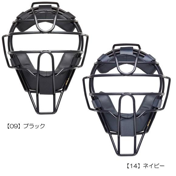 MIZUNO ミズノ 1DJQH110 【ミズノプロ】硬式／審判員用マスク(野球 