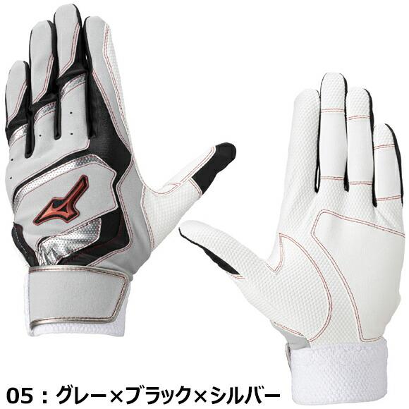 MIZUNO（ミズノ） 即納[名入れ刺繍可] メール便送料無料 ウィル
