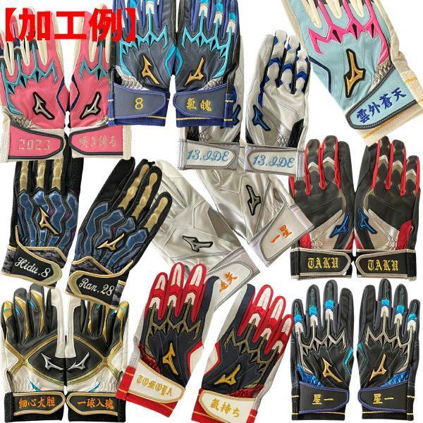 名入れ刺繍可【メール便送料無料】即日発送 ミズノプロ シリコンパワー