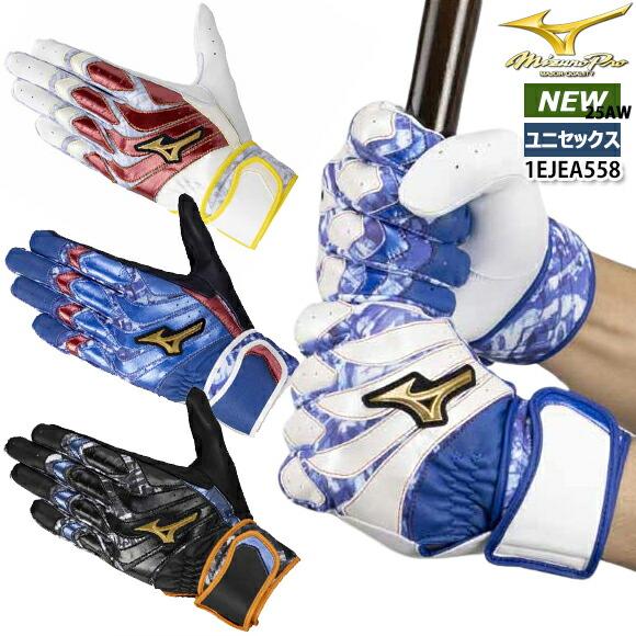 Mizuno Pro 即納[メール便送料無料]ミズノプロ MIZUNOPRO モーション
