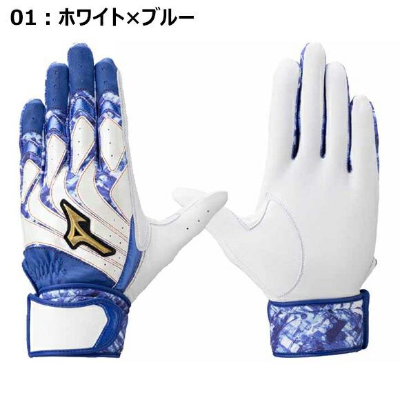 Mizuno Pro [名入れ刺繍可] ミズノプロ MIZUNOPRO モーションアークUF