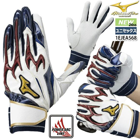 Mizuno Pro 軟式グローブ・バッティンググローブ・守備用グローブとその他 楽天市場】ミズノプロ バッティンググローブ（利き腕左
