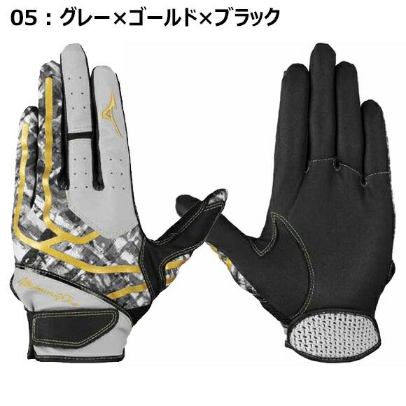 Mizuno Pro 即納[名入れ刺繍可][メール便送料無料]MIZUNOPRO