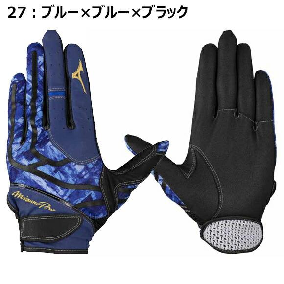 Mizuno Pro 即納[名入れ刺繍可][メール便送料無料]MIZUNOPRO