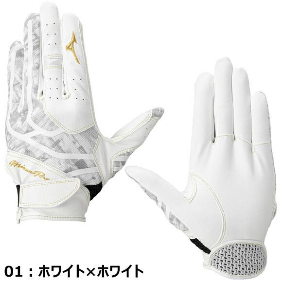 Mizuno Pro 即納[名入れ刺繍可] [メール便送料無料] MIZUNOPRO