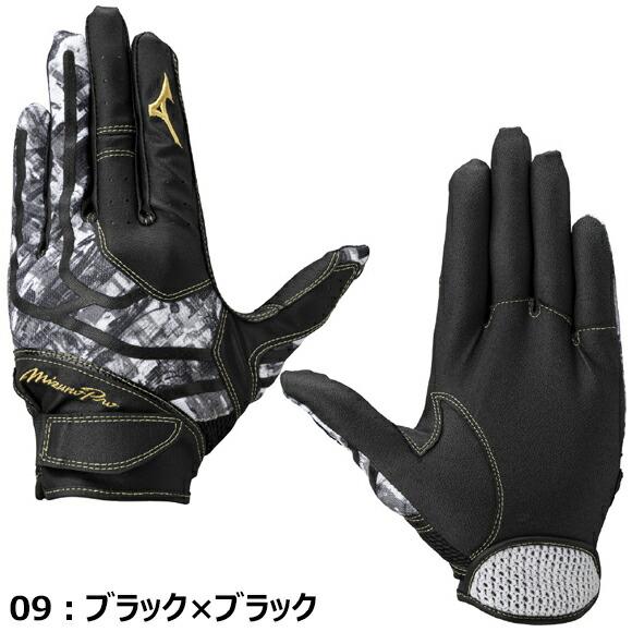 Mizuno Pro 即納[名入れ刺繍可] [メール便送料無料] MIZUNOPRO