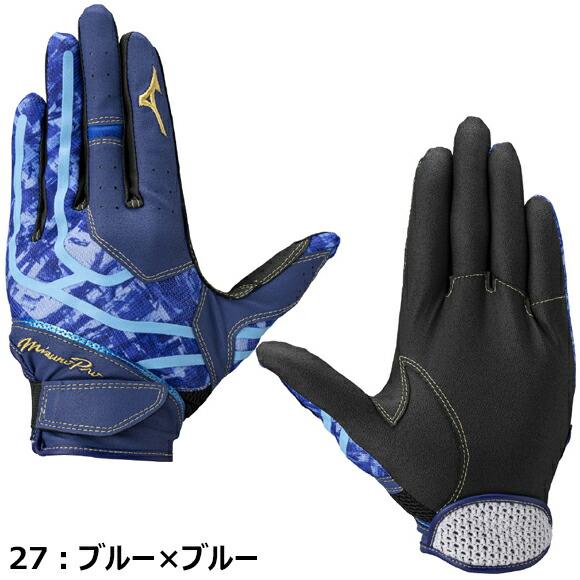 Mizuno Pro 即納[名入れ刺繍可] [メール便送料無料] MIZUNOPRO