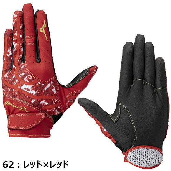 ミズプロ軟式投手用グローブ　ミズプロ守備手袋　バッティンググローブ Mizuno Pro 即納[名入れ刺繍可] [メール便送料無料] MIZUNOPRO