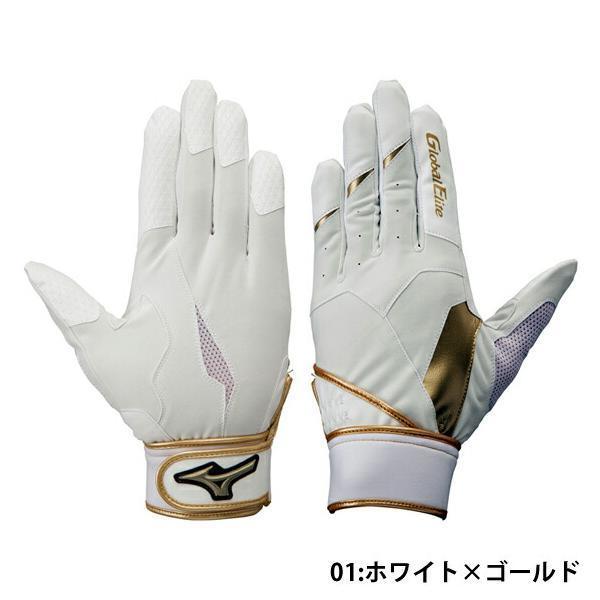 MIZUNO（ミズノ） 名入れ刺繍可【メール便送料無料】即日発送