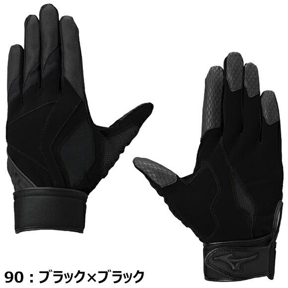MIZUNO（ミズノ） [即納][名入れ刺繍可]ミズノ MIZUNO ZeroSpace守備