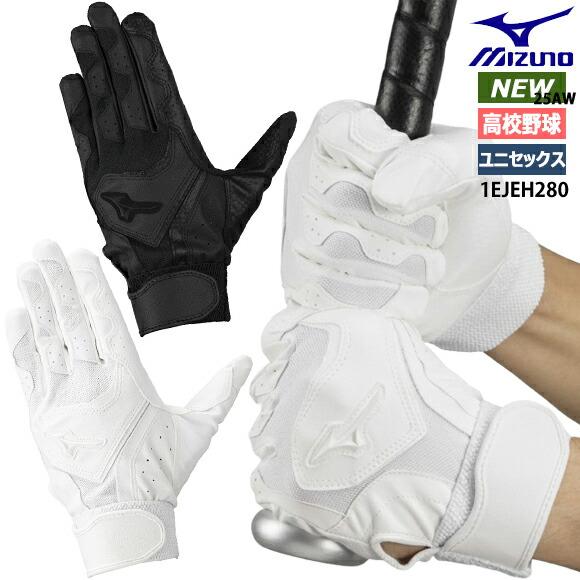 MIZUNO（ミズノ） 即納[名入れ刺繍可][メール便送料無料]ミズノ
