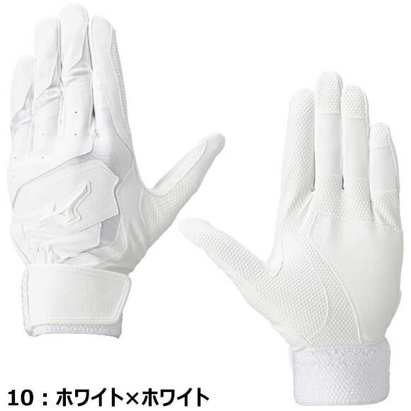 MIZUNO（ミズノ） 即納[名入れ刺繍可] メール便送料無料 ウィル
