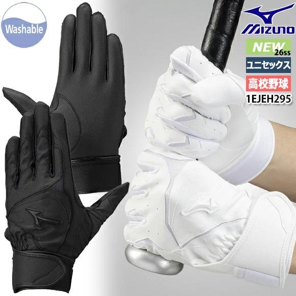 MIZUNO（ミズノ） 即納[名入れ刺繍可] ウィルドライブ ブルー 高校野球