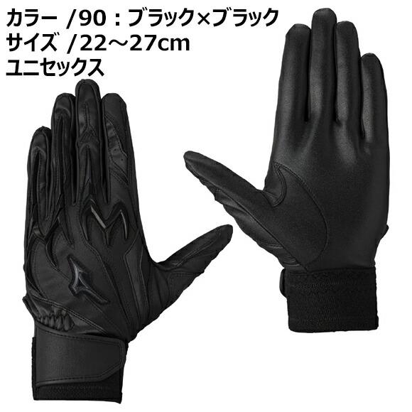 名入れ刺繍可] ミズノプロ シリコンパワーアークDI SG 高校野球ルール 