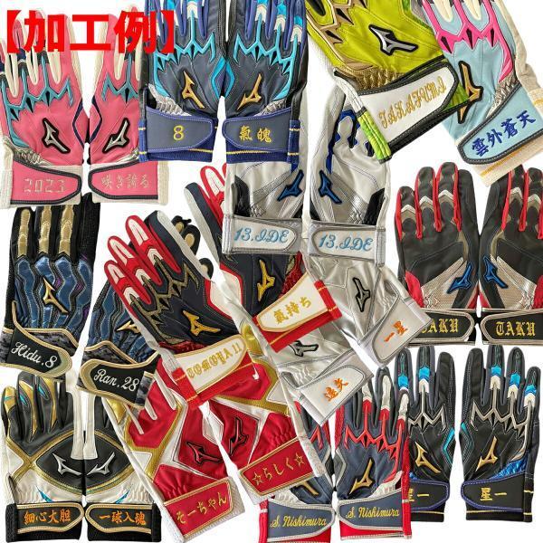 Mizuno Pro 名入れ刺繍可【メール便送料無料】即日発送 ミズノプロ