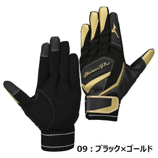 Mizuno Pro 名入れ刺繍可【メール便送料無料】即日発送 ミズノプロ