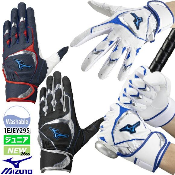 MIZUNO（ミズノ） [予約受付中!!2月発売][名入れ刺繍可]送料無料