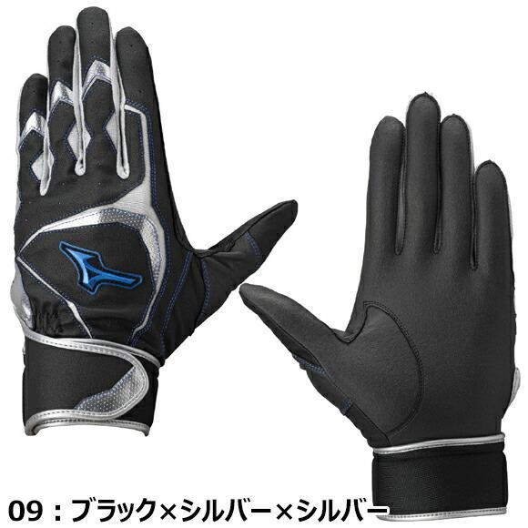 Mizuno シューズ パンツ バッティンググローブ MIZUNO（ミズノ） [即納][名入れ刺繍可]送料無料 ウィルドライブ
