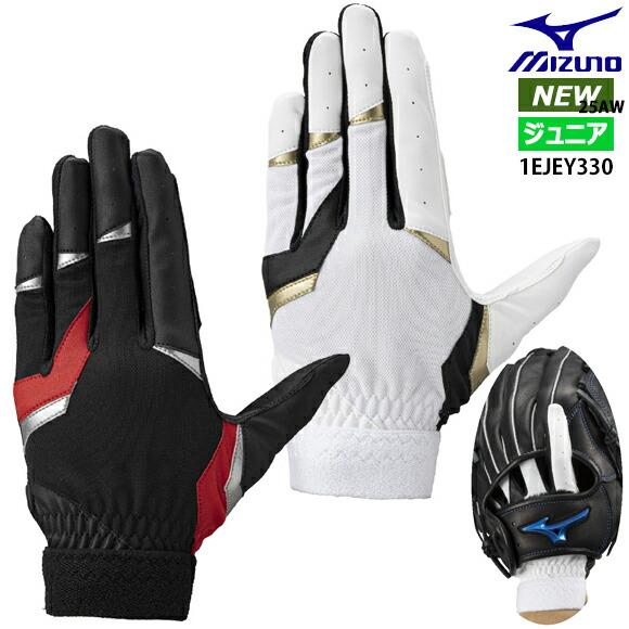 MIZUNO（ミズノ） [名入れ刺繍可]メール便送料無料[即納] ガチ守備手袋